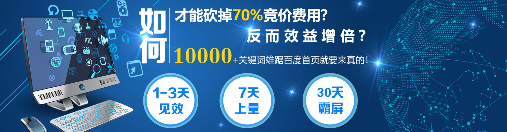 拜城百度推广返点