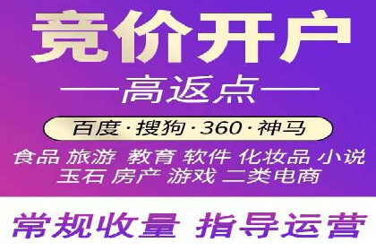 SEM推广实战：竞价代运营助力企业增长